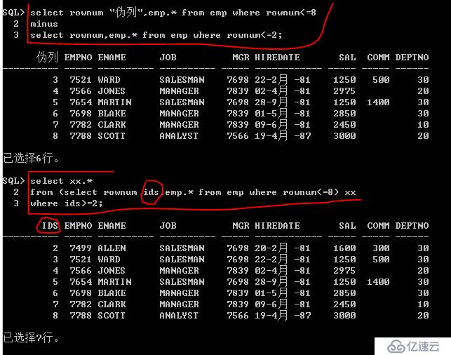 Oracle系列：（16）分页