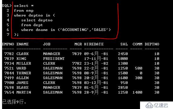 Oracle系列：（14）子查询