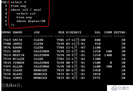 Oracle系列：（14）子查询