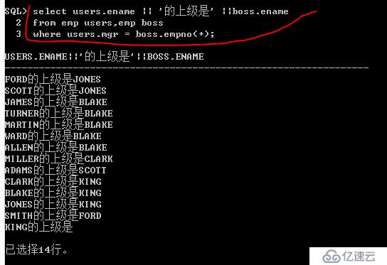 Oracle系列：（13）多表查询