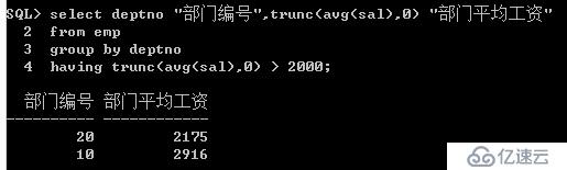 Oracle系列：（12）多行函数