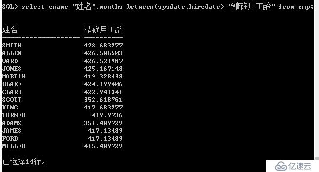 Oracle系列：（8）单行函数