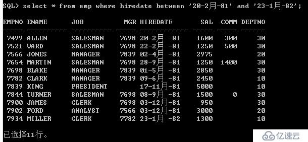 Oracle中where子句怎么用