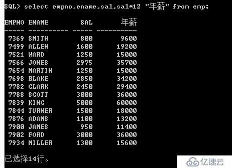 Oracle系列：（5）select子句