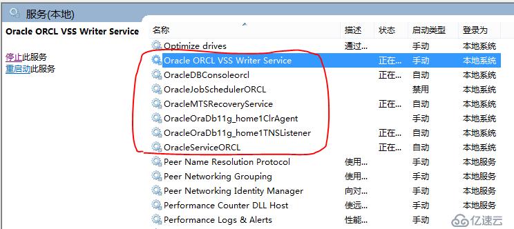 Oracle如何卸载