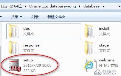 Oracle 11g安装和配置教程(图解)-win7 64位