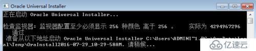 Oracle 11g安装和配置教程(图解)-win7 64位