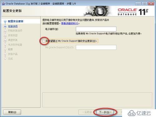 Oracle 11g安装和配置教程(图解)-win7 64位