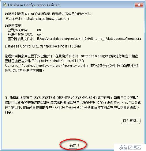 Oracle 11g安装和配置教程(图解)-win7 64位