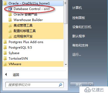 Oracle 11g安装和配置教程(图解)-win7 64位