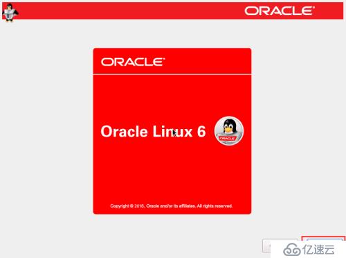 Oracle Linux 6.8系统的安装步骤