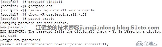 RedHat 7 静默安装Oracle 12c