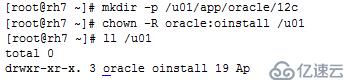 RedHat 7 静默安装Oracle 12c