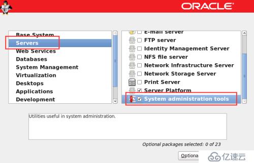 Oracle Linux 6.8系统的安装步骤