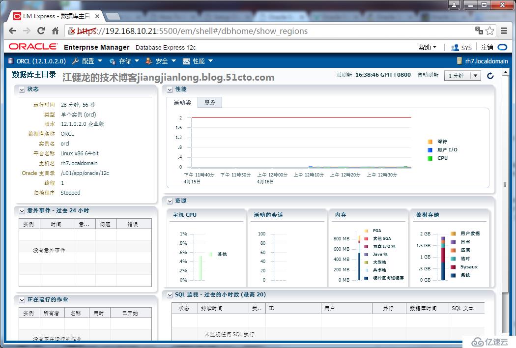 RedHat 7 静默安装Oracle 12c