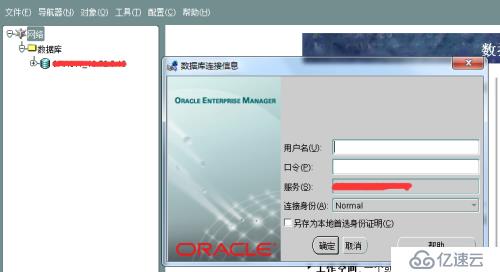 Oracle 如何创建表空间