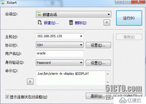 RedHat6.6之安装 oracle11gR2教程