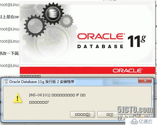 RedHat6.6之安装 oracle11gR2教程