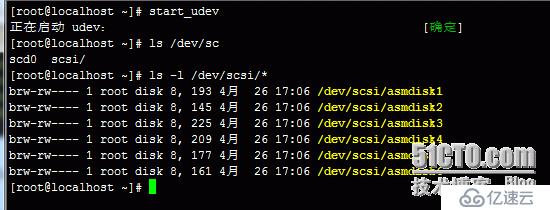 oraclelinux系统udev配置