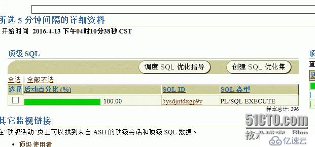 oracle10g的em工具優(yōu)化sql功能