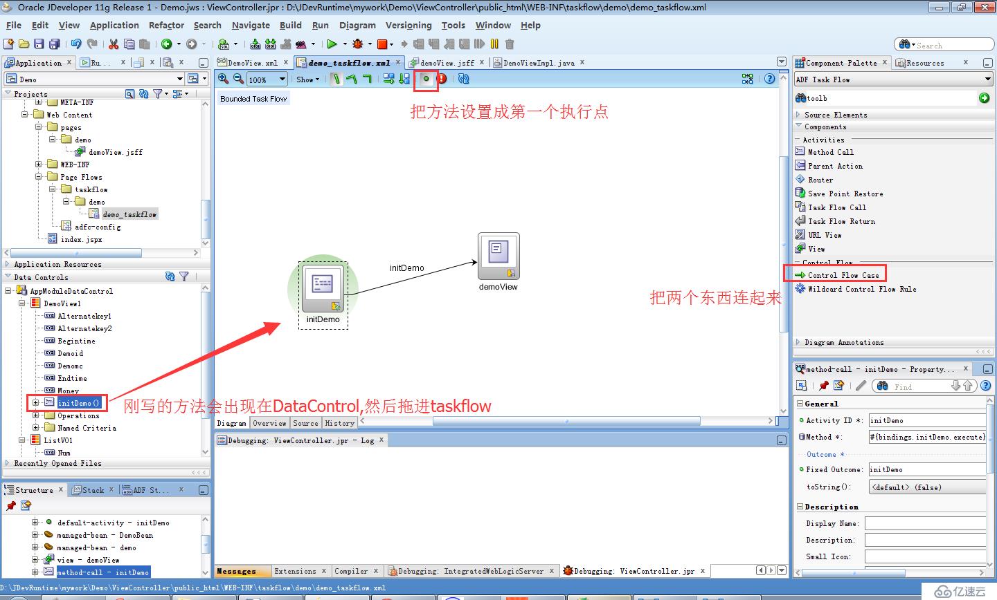 ORACLE ADF：VO SQL绑定