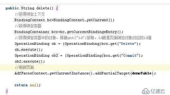 ORACLE ADF11g : VO綁定式增刪改