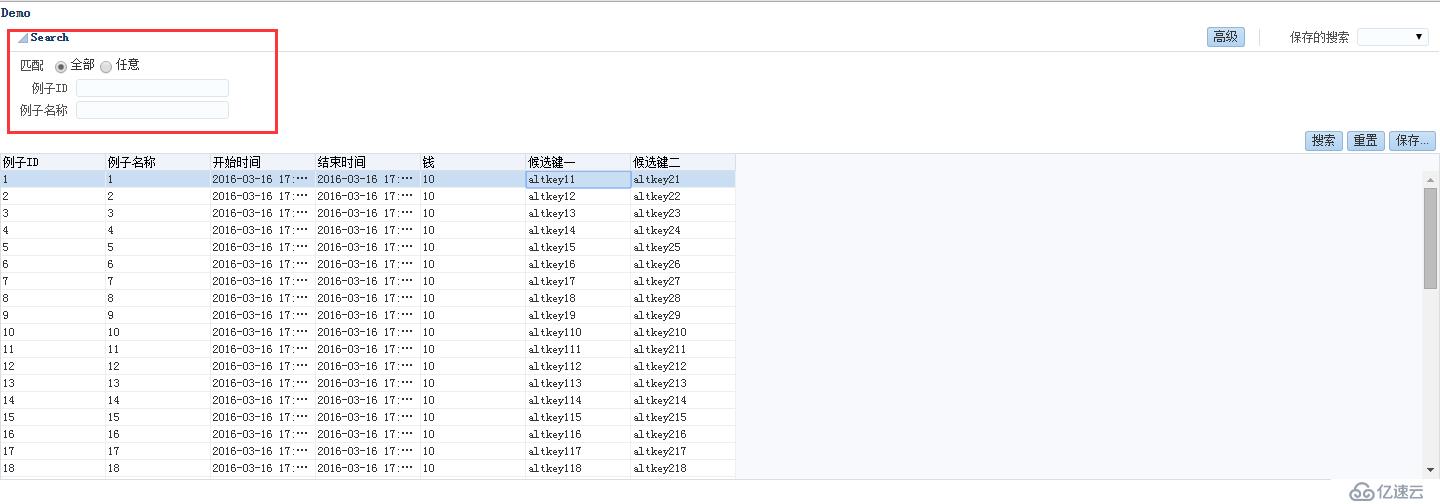 ORACLE ADF：VO查询入门