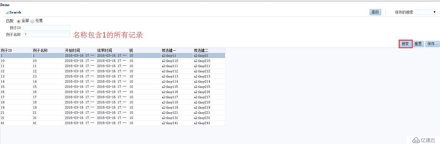 ORACLE ADF：VO查询入门