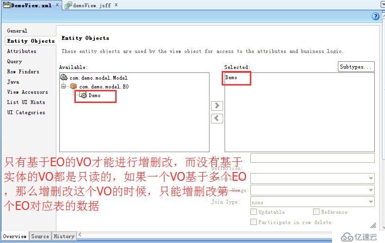 ORACLE ADF11g : VO入门