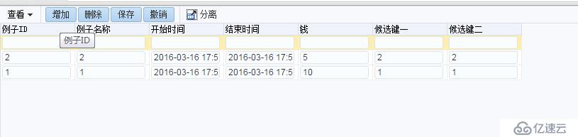 ORACLE ADF11g：VO代碼式增刪改