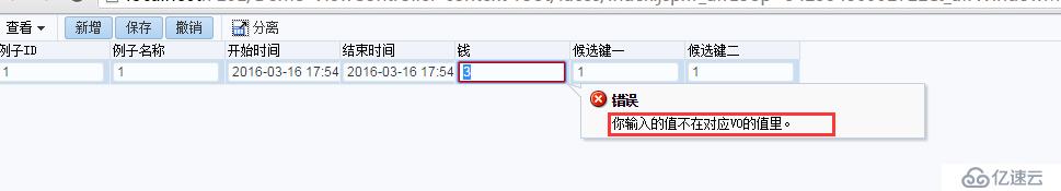 ORACLE ADF11g：EO List验证