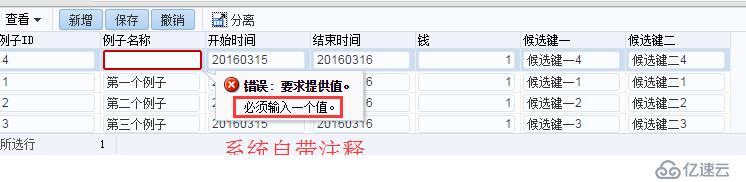 ORACLE中如何自定义系统验证的错误信息