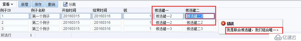 ORACLE ADF：EO 主键唯一，候选键唯一