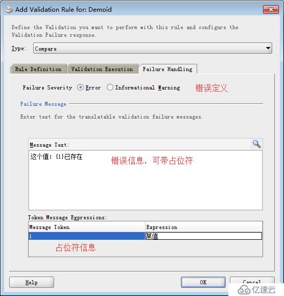 ORACLE ADF：EO 入門