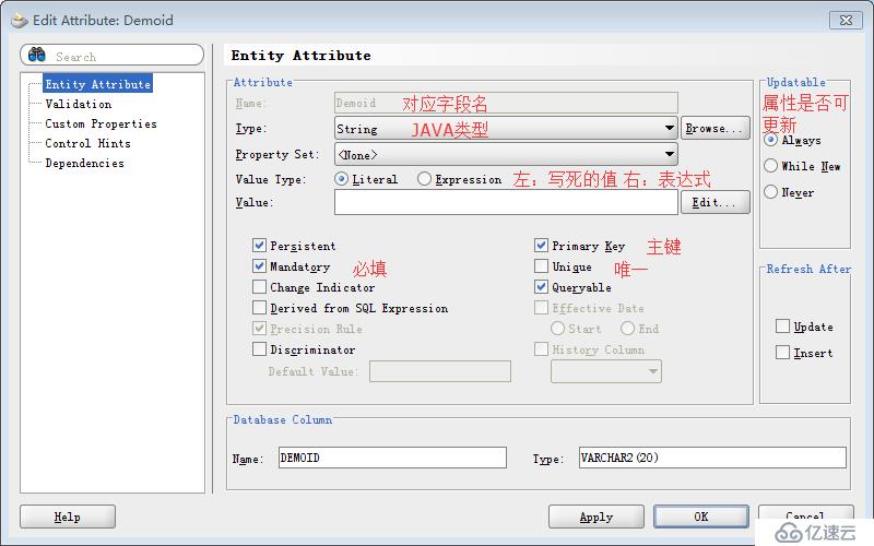 ORACLE ADF：EO 入门