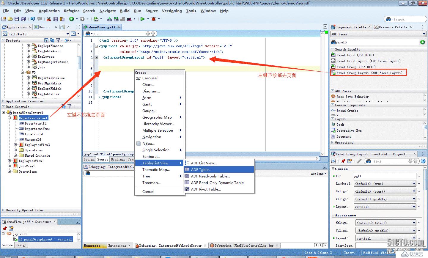 ORACLE ADF：项目搭建