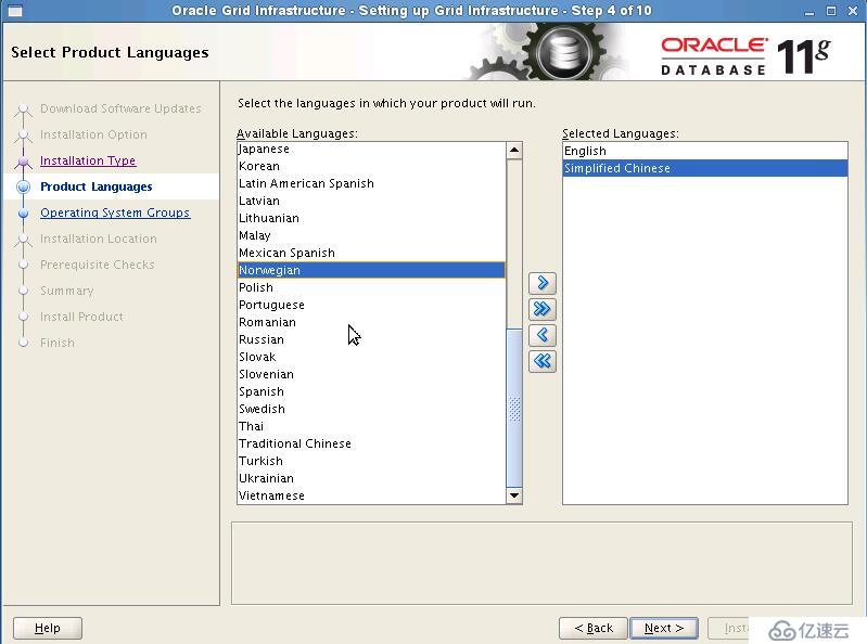 Installation Oracle11gR2 RAC---grid安装