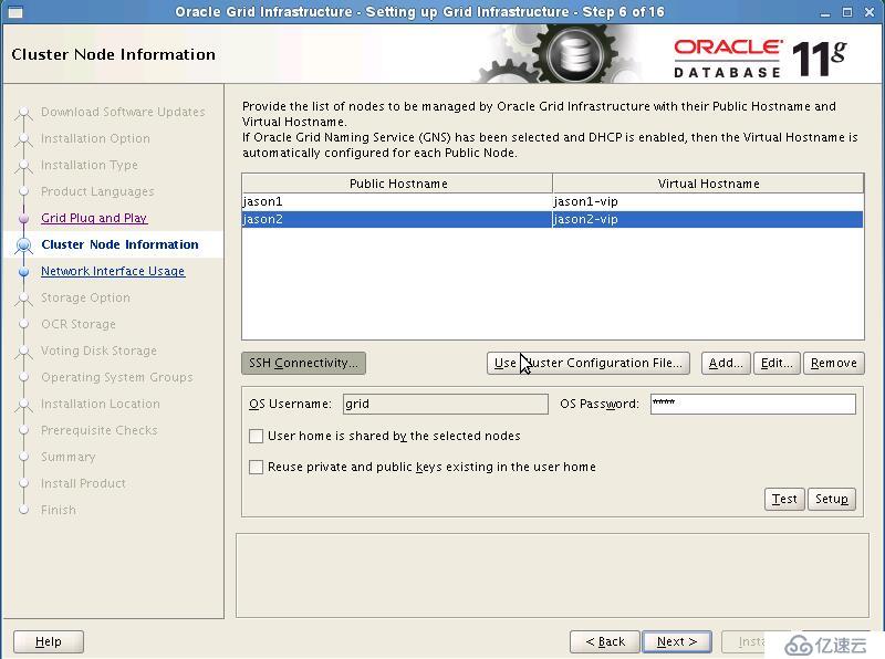 Installation Oracle11gR2 RAC---grid安裝