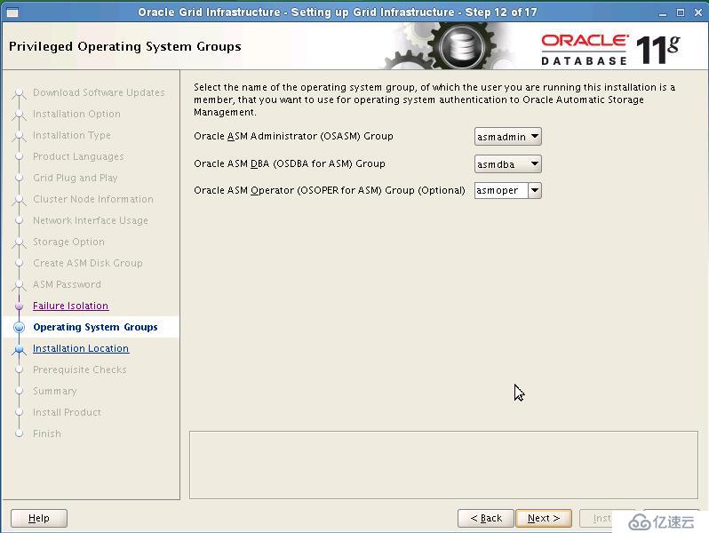 Installation Oracle11gR2 RAC---grid安裝