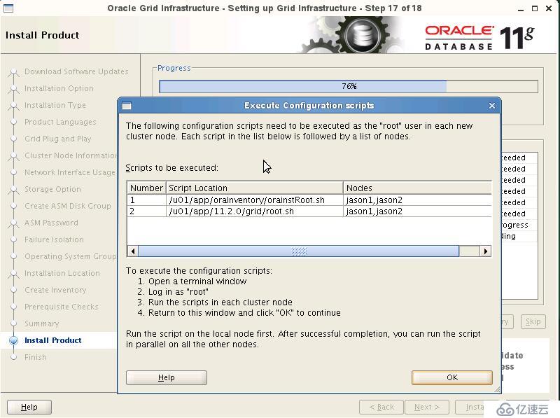 Installation Oracle11gR2 RAC---grid安裝