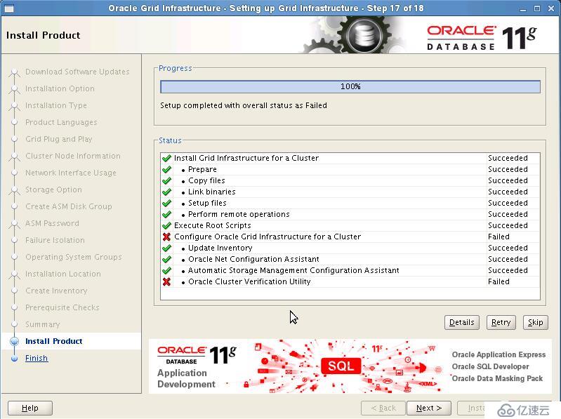 Installation Oracle11gR2 RAC---grid安裝