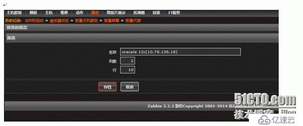 zabbix监控oracle 12c