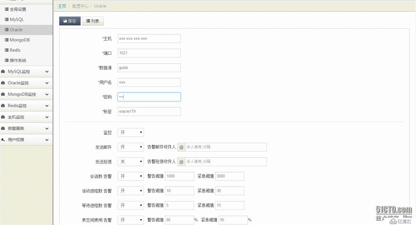 lepus 监控oracle11g