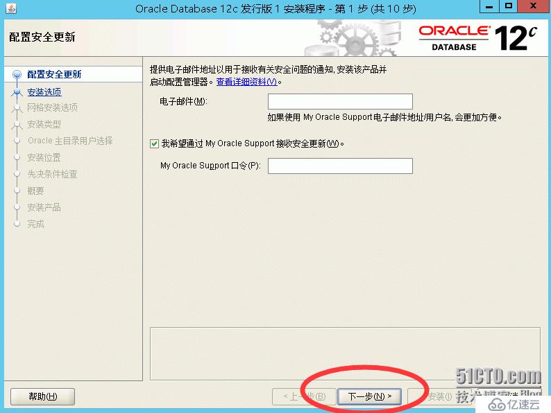 windows2012如何安装oracle 12c r1