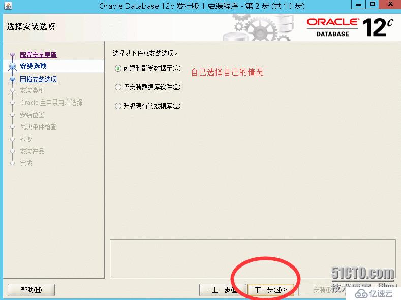 windows2012如何安装oracle 12c r1