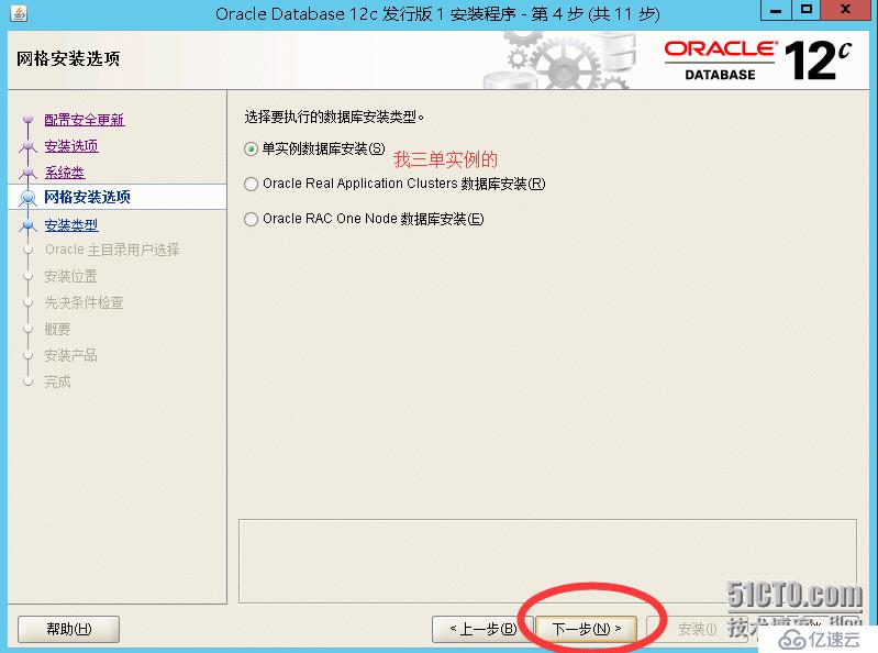 windows2012如何安装oracle 12c r1