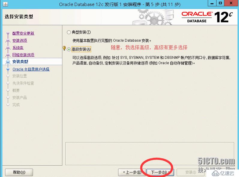 windows2012如何安装oracle 12c r1