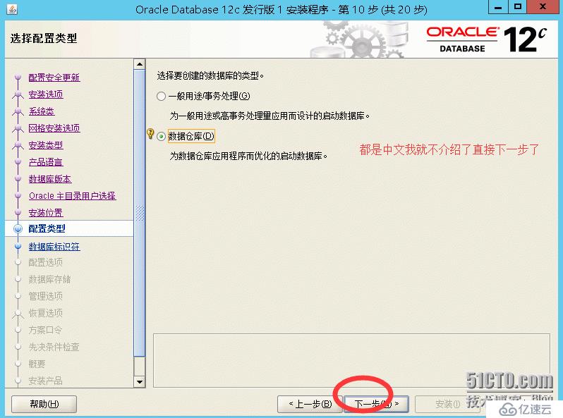 windows2012如何安装oracle 12c r1