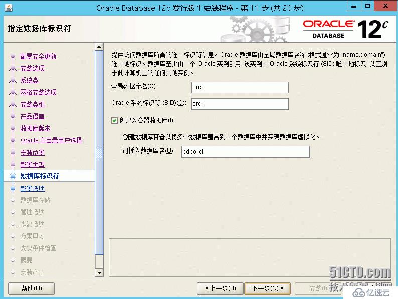 windows2012如何安装oracle 12c r1