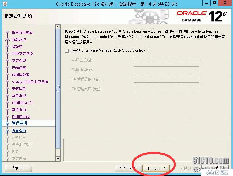 windows2012如何安装oracle 12c r1